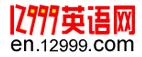 12999英语网