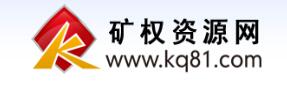 矿权资源网