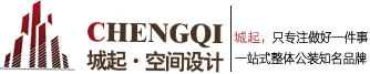 城起上海装修公司