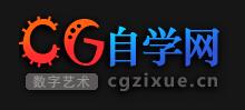 CG自学网