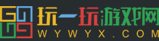 玩一玩游戏网_wywyx.com