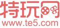 特玩游戏网