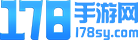 178手游网