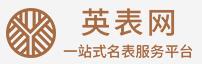 英表维修网