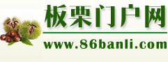 板栗门户网