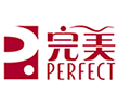 完美公司