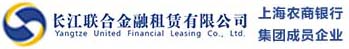 长江联合金融租赁有限公司