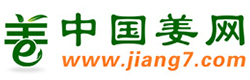 中国姜网