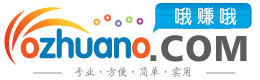 哦赚哦网