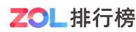 中关村IT产品排行榜