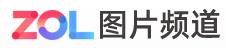 中关村图片频道
