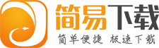简易下载站