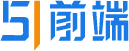 51前端