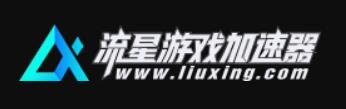 流星免费加速器