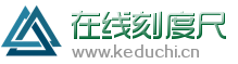 在线尺子_尺子在线测量