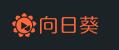 向日葵个人版