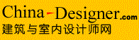 建筑与室内设计师网