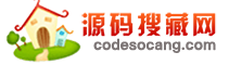 源码搜藏网