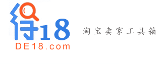 淘宝卖家工具箱