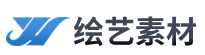 绘艺素材