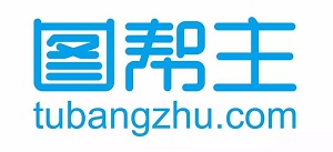 图帮主