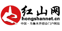 红山网