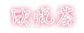 美享汇