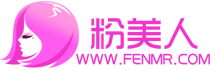 粉美人美女网