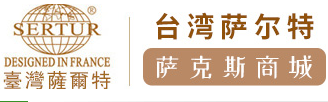 台湾萨尔特萨克斯