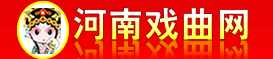 河南戏曲网