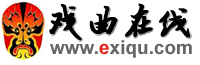 戏曲在线