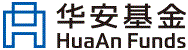 华安基金