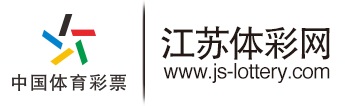 江苏体彩网