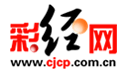 彩经网
