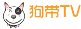 狗带TV