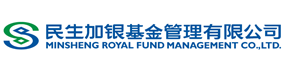 民生加银基金