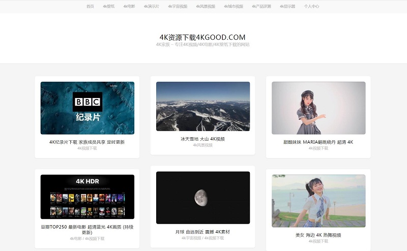 4k视频下载