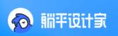 躺平设计家