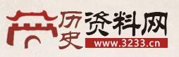 历史资料网
