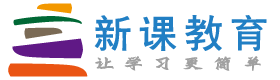 新课教育网-招生报名信息平台-教育培训O2O - [新课教育]
