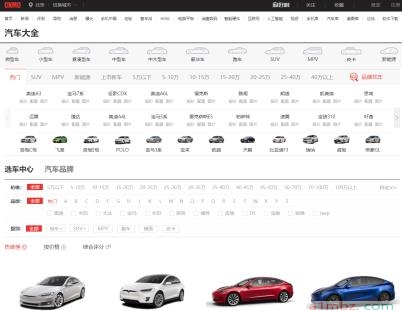 CNMO汽车大全