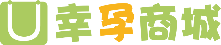 幸孕商城