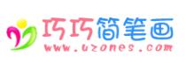 巧巧简笔画