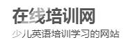 在线培训网