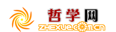 哲学网