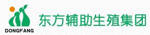 东方辅助生殖集团