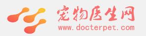 宠物医生网