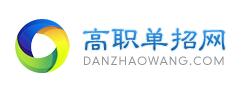 高职单招网