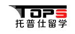 托普仕留学