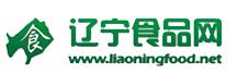 辽宁食品网